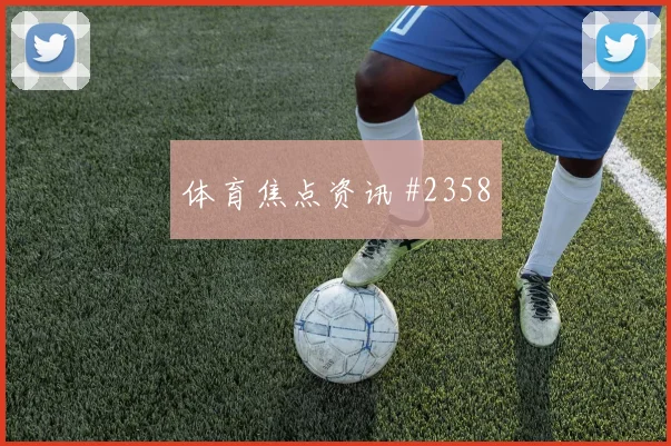 葡萄牙vs刚果金2026世界杯中卫组合