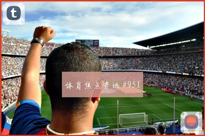 澳大利亚vs美国2026世界杯直播预约