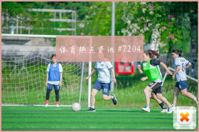 友谊赛争冠战韩国队格鲁吉亚半场打花强度拉满
