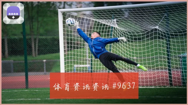 世界杯乌兹别克斯坦刚果金赛前赔率分析