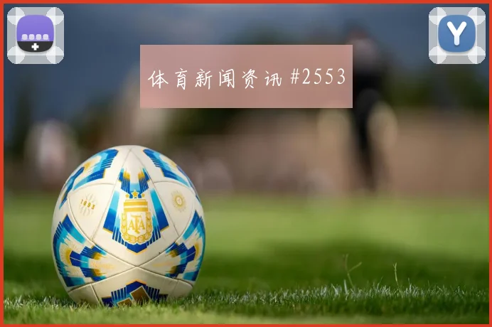 澳大利亚对土耳其世界杯小组赛看点