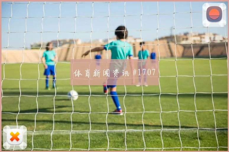 6月26日挪威法国赛前比分看点