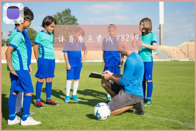 世界杯塞内加尔vs伊拉克黑马指数