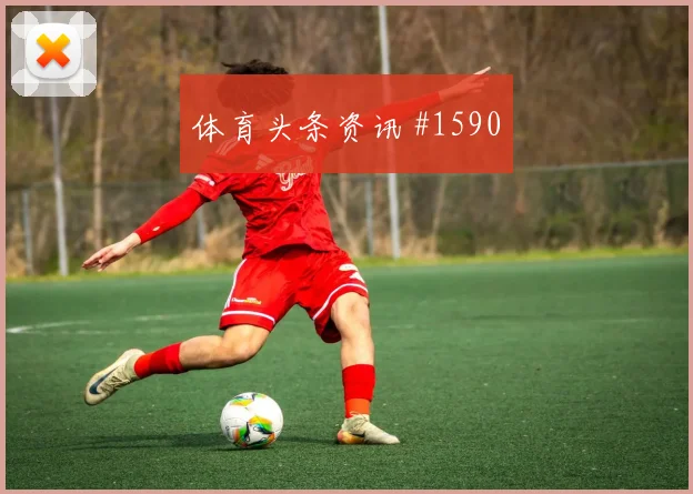 阿尔及利亚vs阿根廷赛前阵容指南