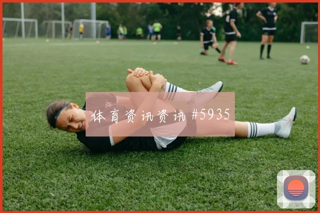 K组刚果金vs乌兹别克斯坦防守站位