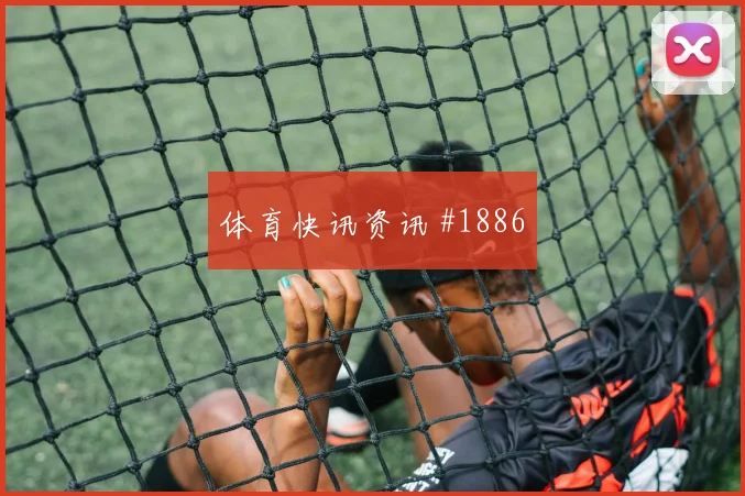 2026世界杯埃及新西兰赛前赔率判断
